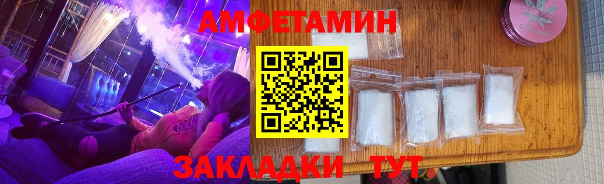 Амфетамин Розовый Ступино