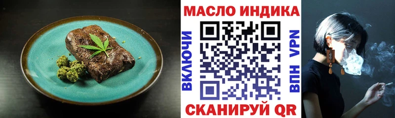 Еда ТГК конопля Ступино