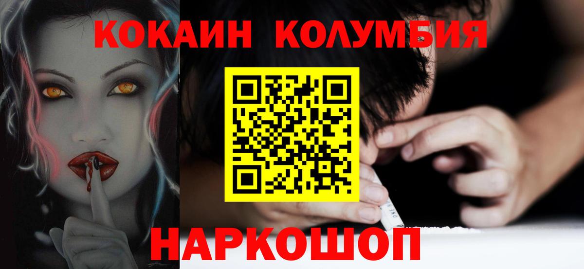 COCAIN Боливия Ступино