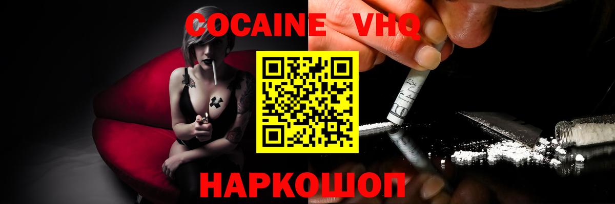 Ступино  Кокаин Columbia  Кокаин  COCAIN Перу  Вход с VPN 