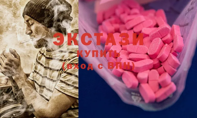 ЭКСТАЗИ 280 MDMA  Ступино 