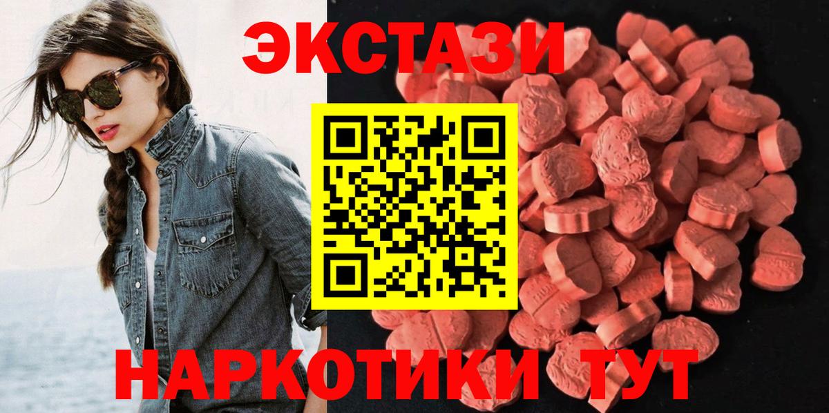 ЭКСТАЗИ  Ecstasy Дубай  наркошоп  Ступино  Экстази mix  Вход с VPN 