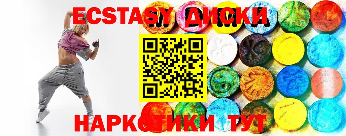 ЭКСТАЗИ VHQ Ступино