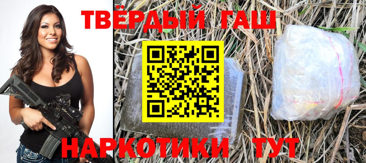 ГАШ индика сатива  ГАШИШ Ice-O-Lator  Вход с VPN  Ступино 