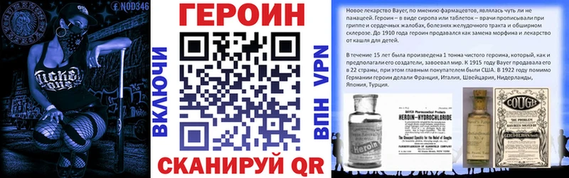 ГЕРОИН белый  Ступино 