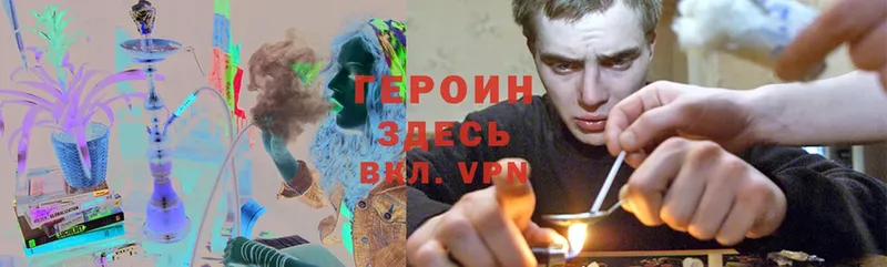 цены   Ступино  ГЕРОИН Heroin 