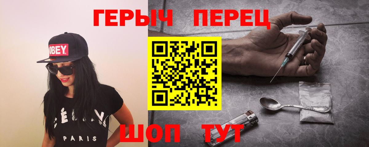 Героин белый Ступино