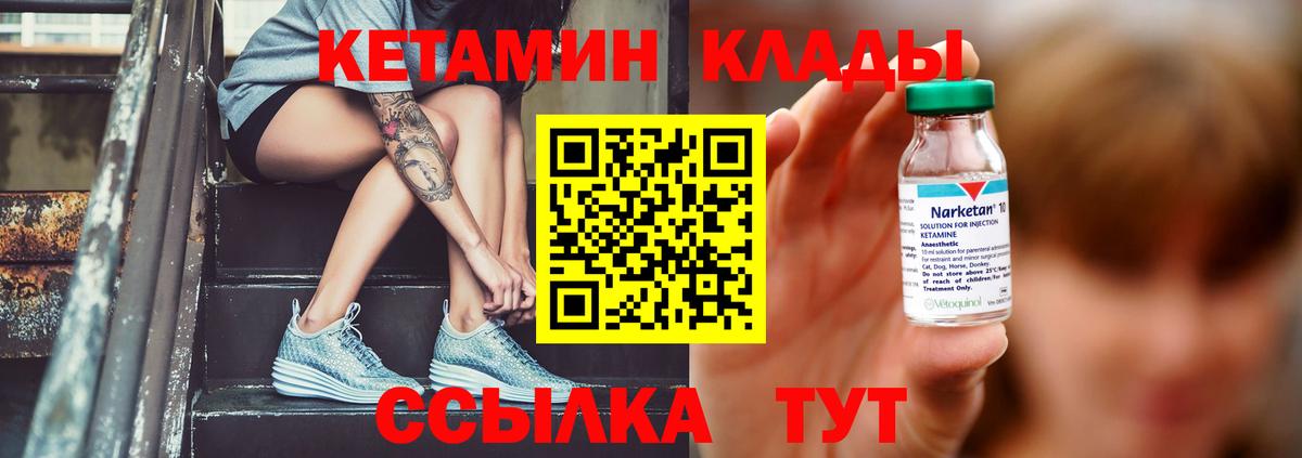 КЕТАМИН ketamine  КЕТАМИН VHQ  Ступино  Вход с VPN 