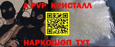 альфа пвп VHQ Краснодар