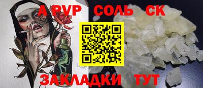 альфа пвп VHQ Краснодар