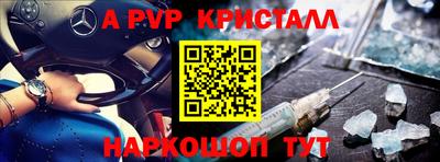 альфа пвп VHQ Краснодар