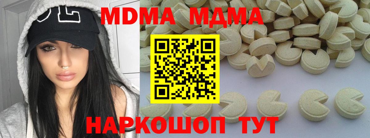 MDMA VHQ  Вход с VPN  MDMA  Ступино  MDMA crystal 