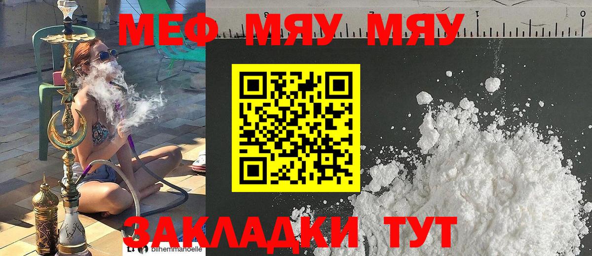 МЕФ  Ступино