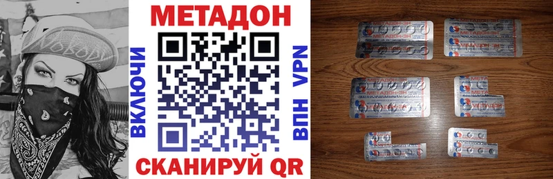 МЕТАДОН methadone  Ступино 