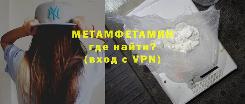 купить закладку  Ступино  Метамфетамин Methamphetamine 