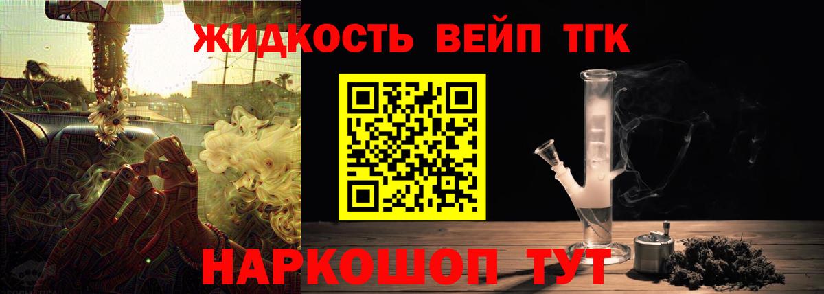 где купить наркотик  Вход с VPN  Ступино  ТГК гашишное масло  ТГК вейп 