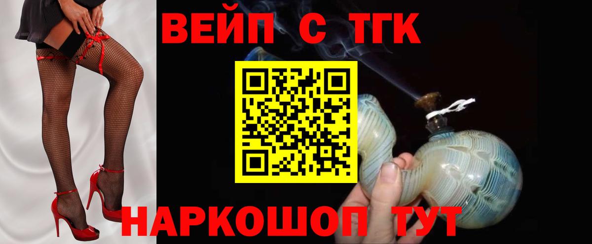 ТГК концентрат Ступино