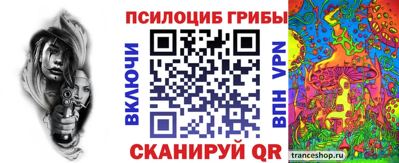 Псилоцибиновые грибы прущие грибы  блэк спрут ТОР  Ступино 